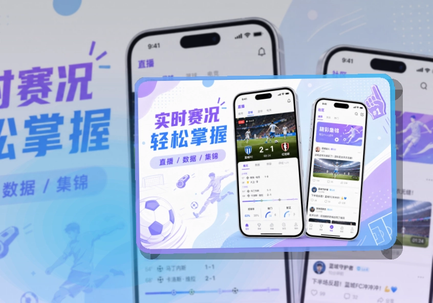 爱游戏 App体验补充 页面展示